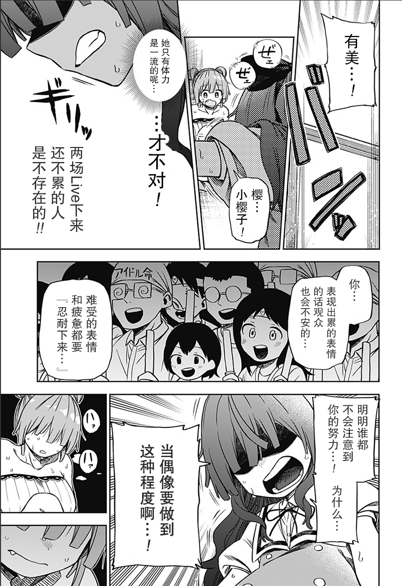 这位淑女要当偶像韩漫全集-短篇无删减无遮挡章节图片 