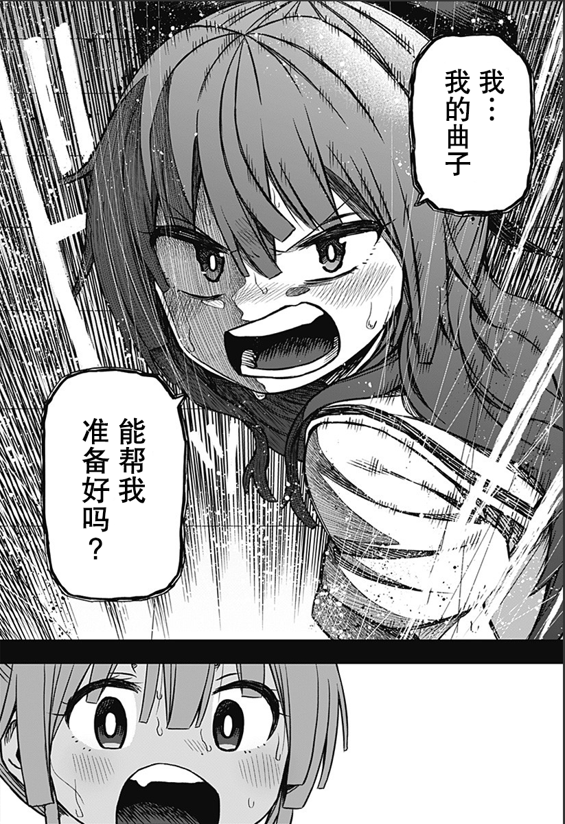 这位淑女要当偶像韩漫全集-短篇无删减无遮挡章节图片 