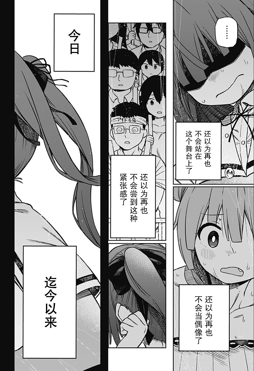 这位淑女要当偶像韩漫全集-短篇无删减无遮挡章节图片 
