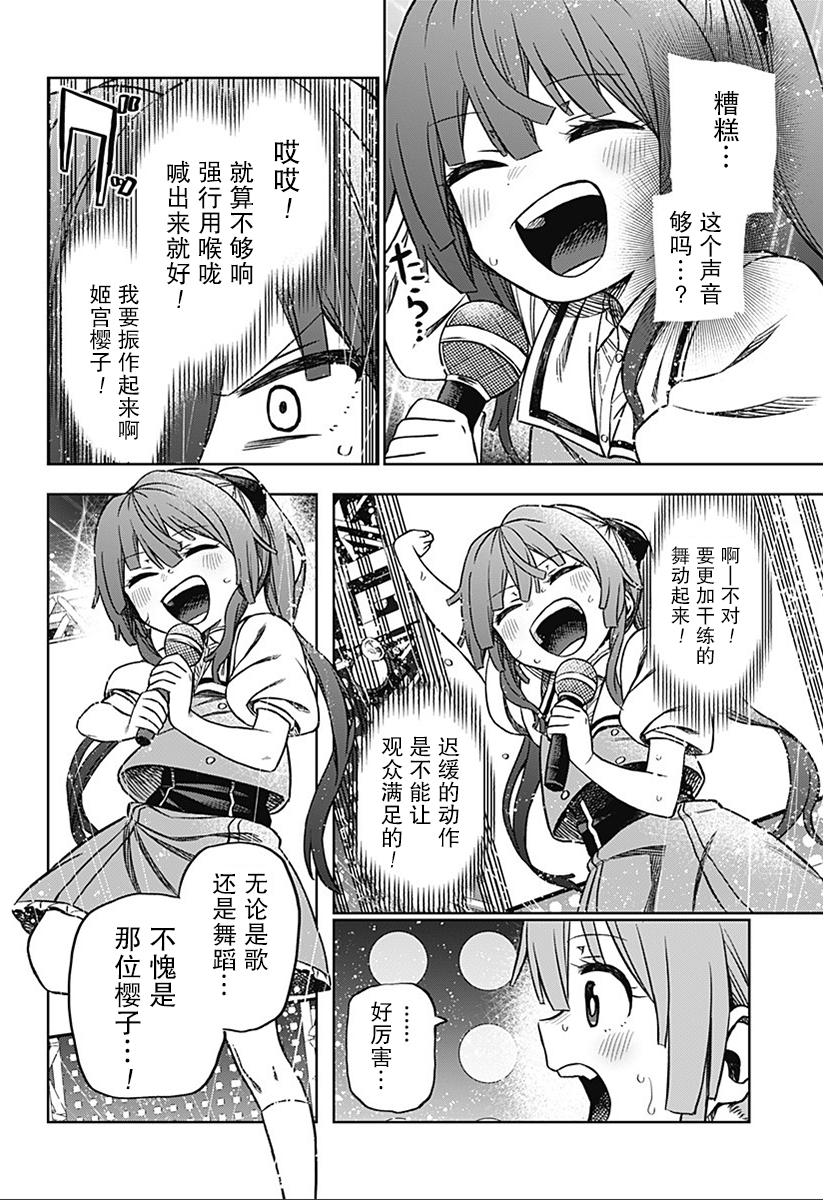 这位淑女要当偶像韩漫全集-短篇无删减无遮挡章节图片 