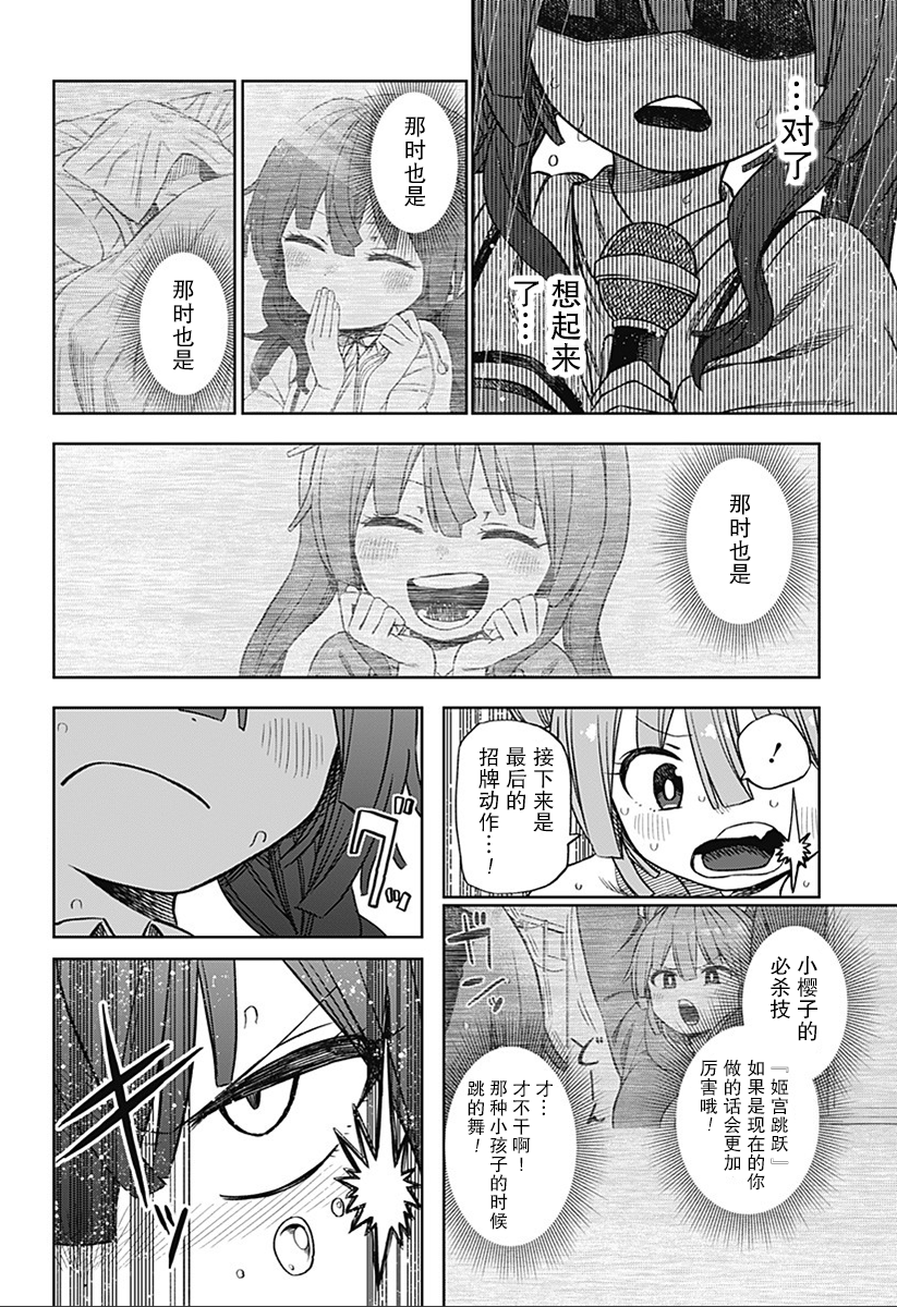 这位淑女要当偶像韩漫全集-短篇无删减无遮挡章节图片 
