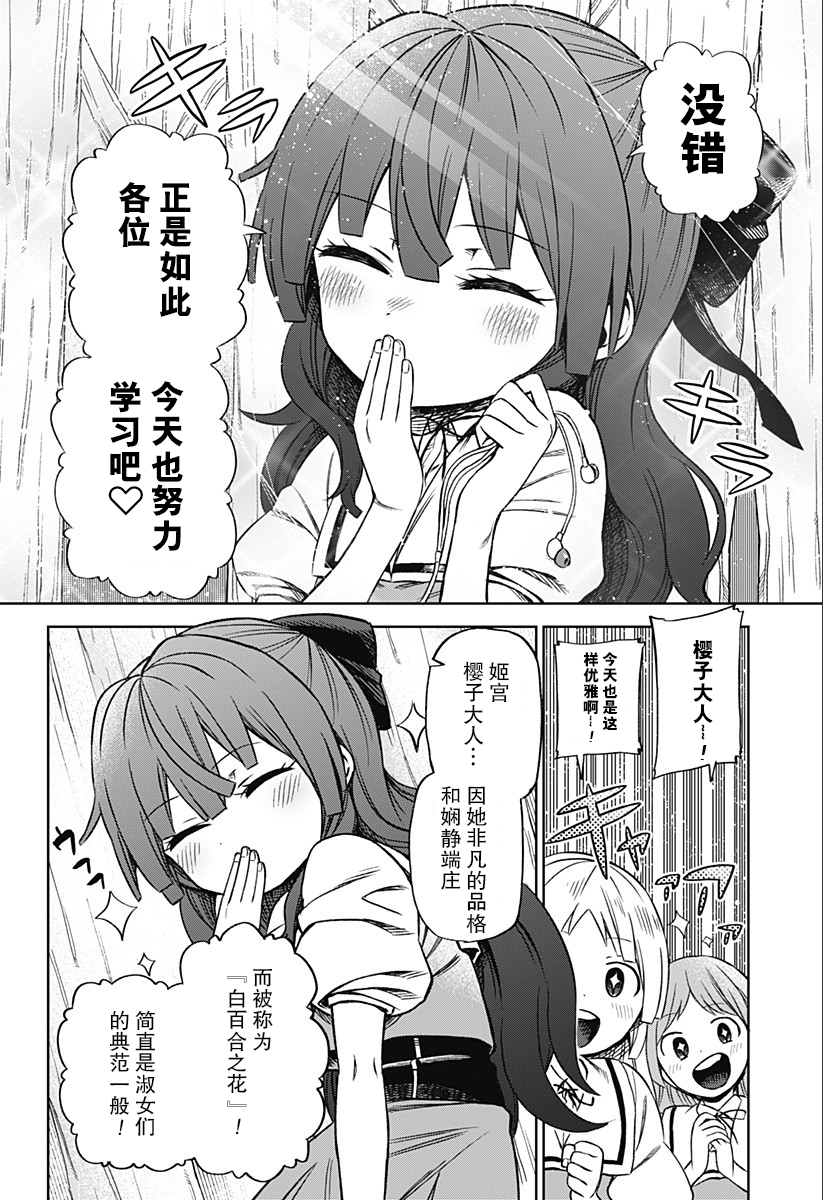 这位淑女要当偶像韩漫全集-短篇无删减无遮挡章节图片 