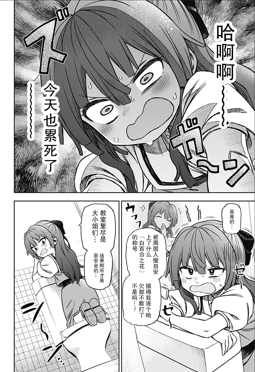 这位淑女要当偶像韩漫全集-短篇无删减无遮挡章节图片 