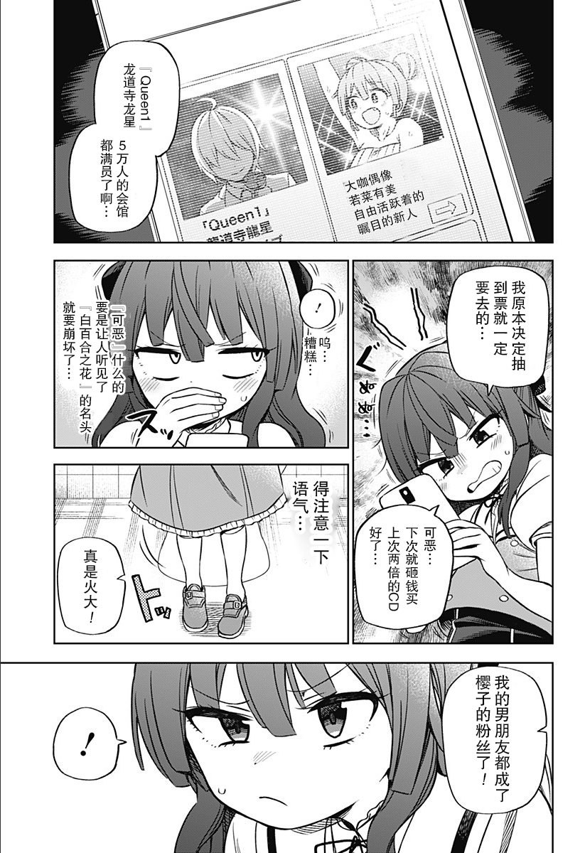 这位淑女要当偶像韩漫全集-短篇无删减无遮挡章节图片 