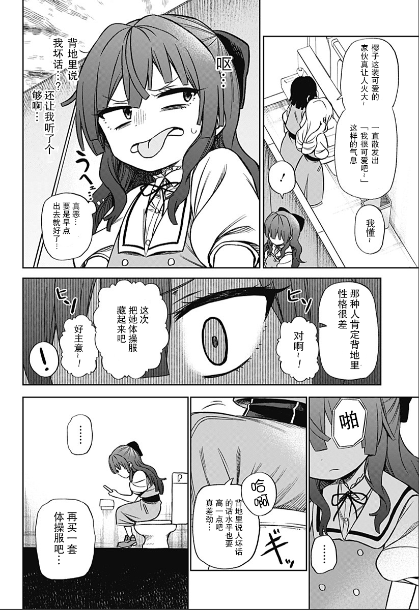 这位淑女要当偶像韩漫全集-短篇无删减无遮挡章节图片 