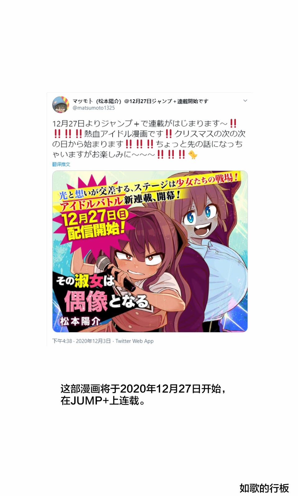 这位淑女要当偶像韩漫全集-连载告知无删减无遮挡章节图片 