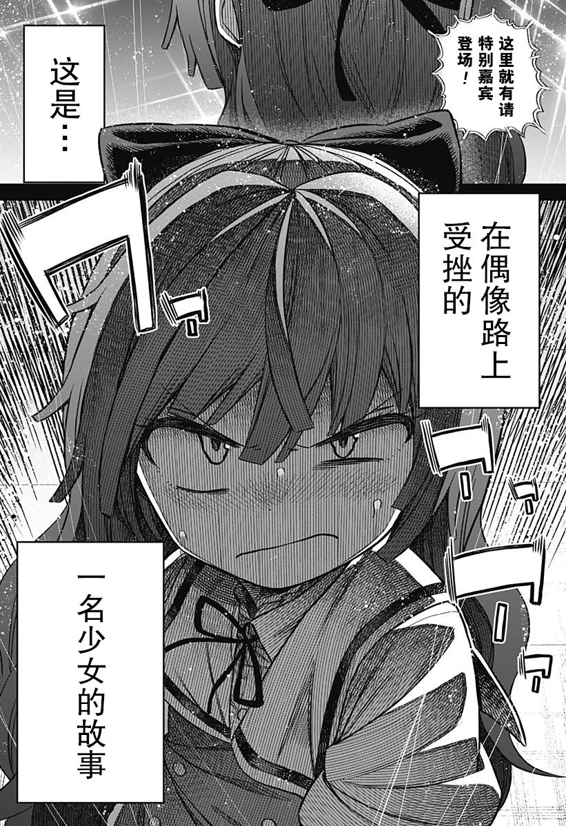 这位淑女要当偶像韩漫全集-连载版01无删减无遮挡章节图片 