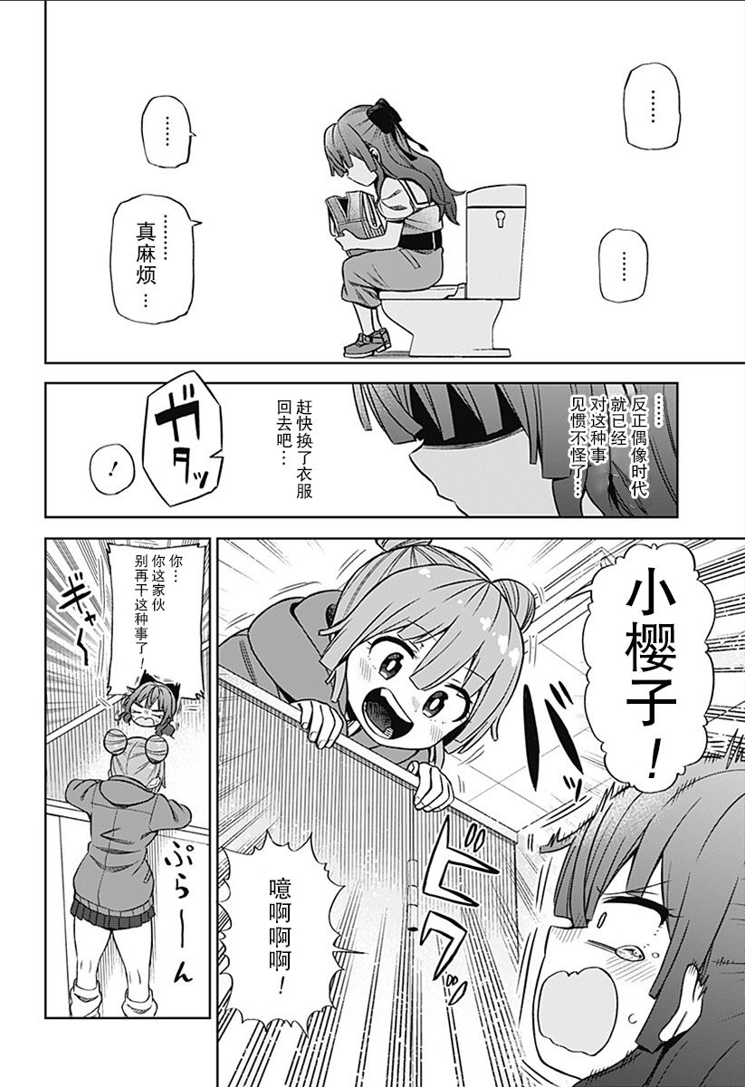 这位淑女要当偶像韩漫全集-连载版01无删减无遮挡章节图片 