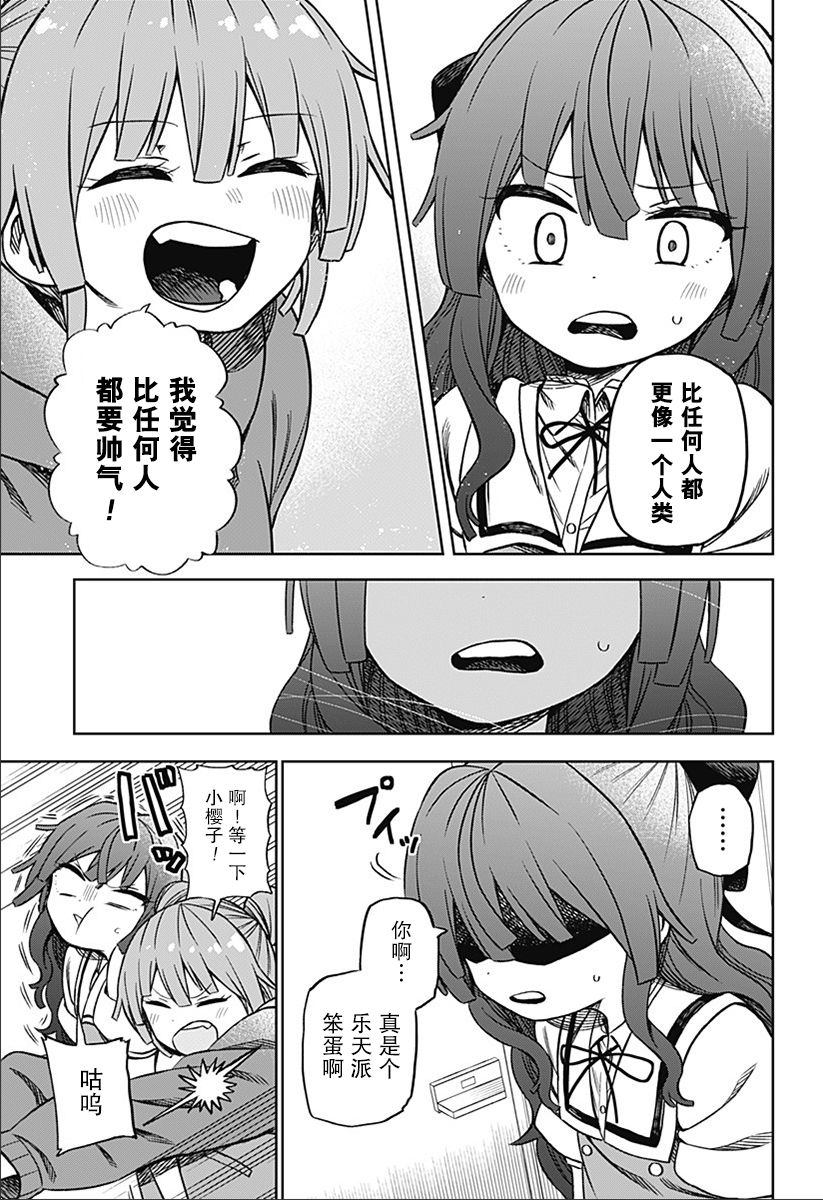 这位淑女要当偶像韩漫全集-连载版01无删减无遮挡章节图片 