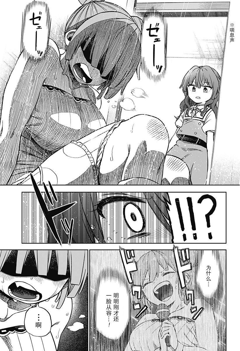 这位淑女要当偶像韩漫全集-连载版01无删减无遮挡章节图片 