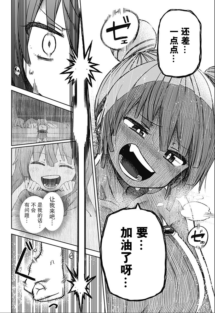 这位淑女要当偶像韩漫全集-连载版01无删减无遮挡章节图片 