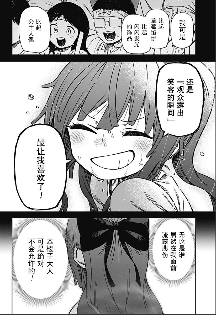 这位淑女要当偶像韩漫全集-连载版01无删减无遮挡章节图片 