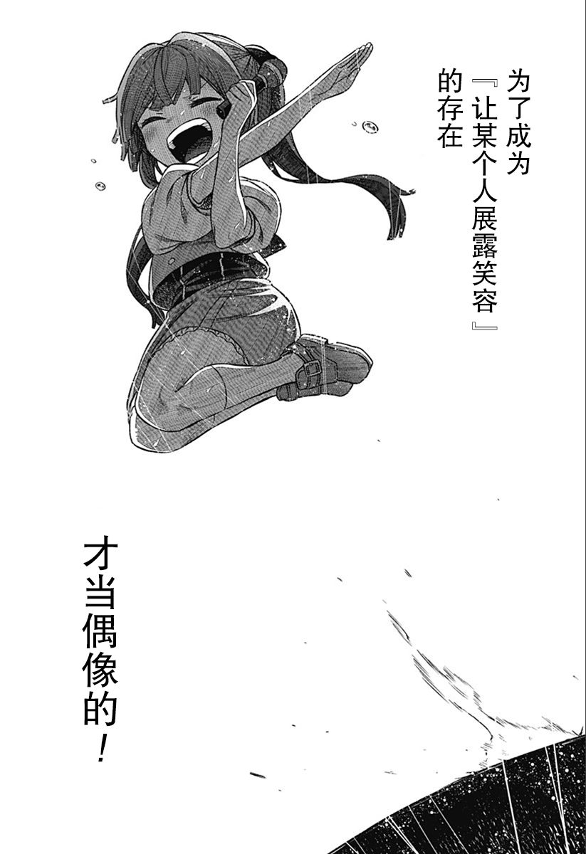 这位淑女要当偶像韩漫全集-连载版01无删减无遮挡章节图片 