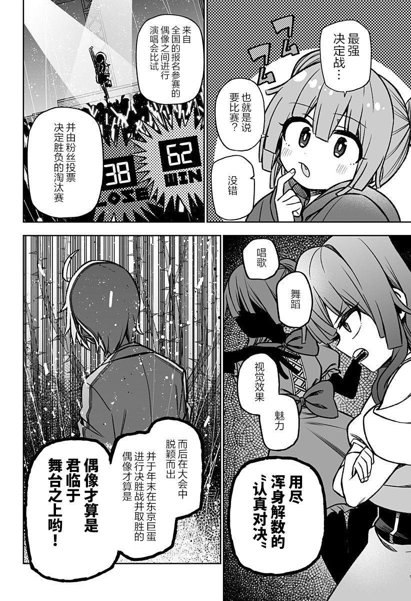 这位淑女要当偶像韩漫全集-连载版02无删减无遮挡章节图片 