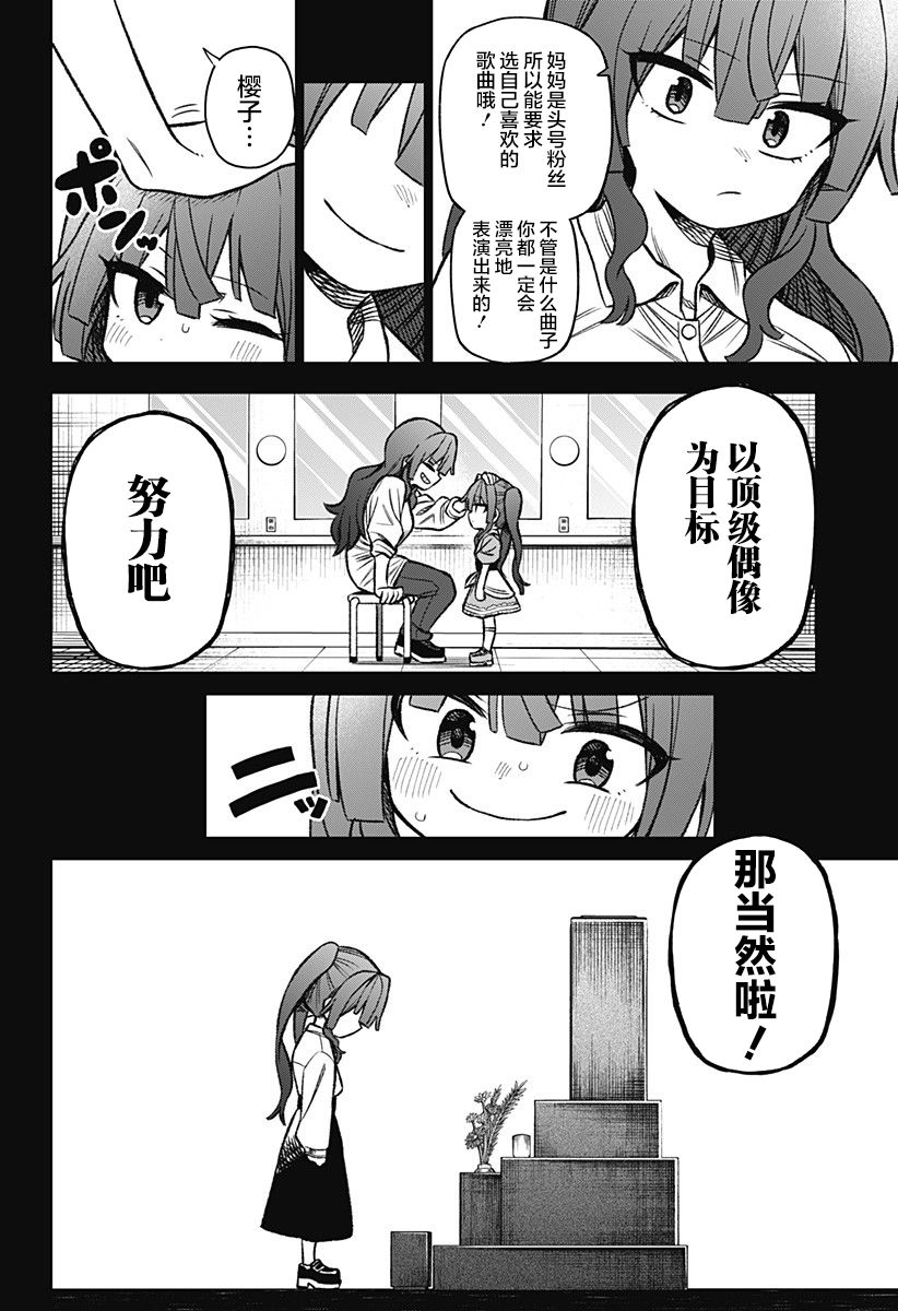 这位淑女要当偶像韩漫全集-连载版02无删减无遮挡章节图片 