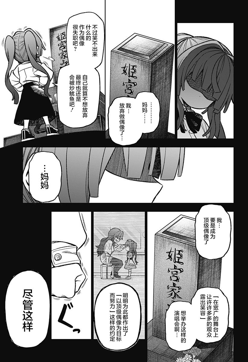 这位淑女要当偶像韩漫全集-连载版02无删减无遮挡章节图片 