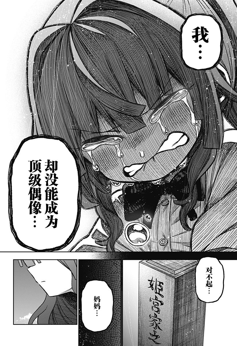 这位淑女要当偶像韩漫全集-连载版02无删减无遮挡章节图片 