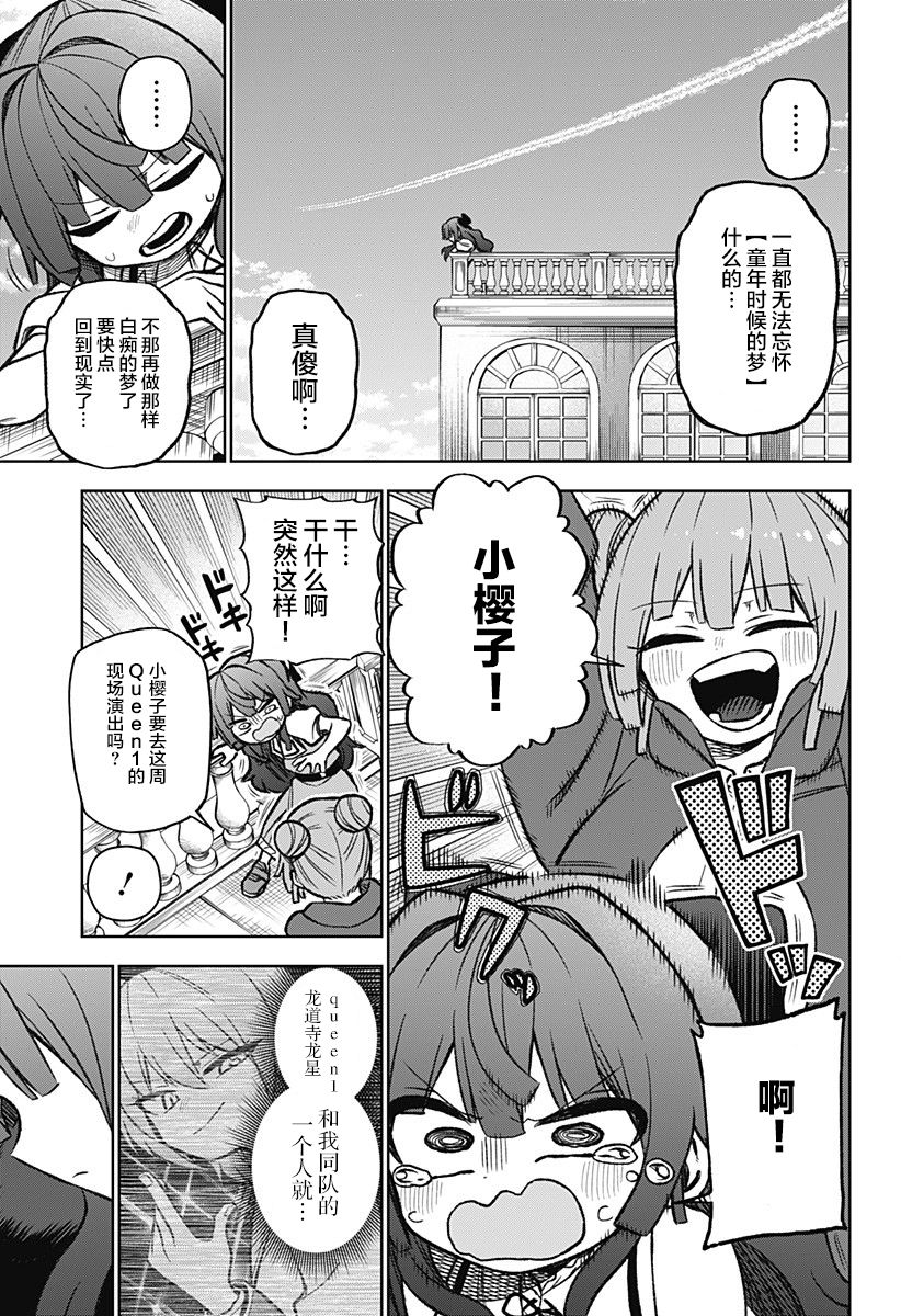 这位淑女要当偶像韩漫全集-连载版02无删减无遮挡章节图片 