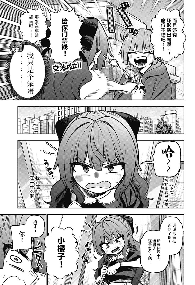 这位淑女要当偶像韩漫全集-连载版02无删减无遮挡章节图片 