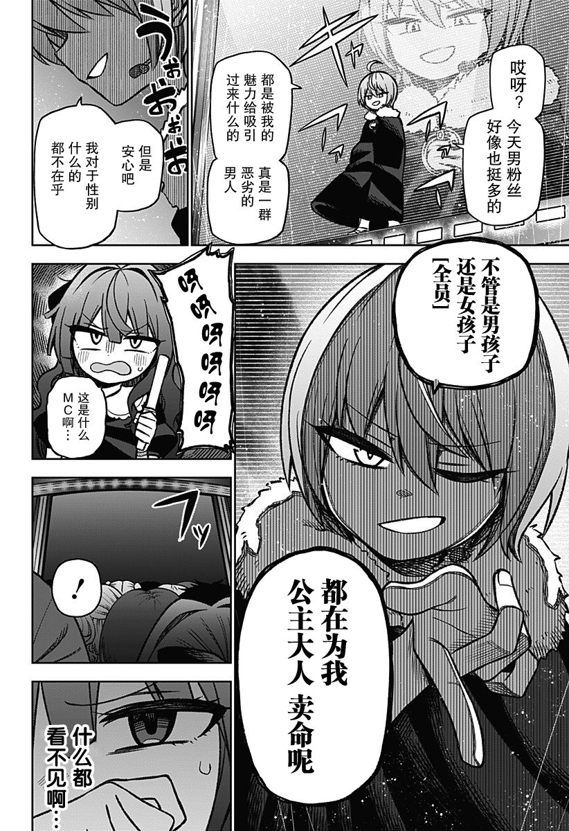 这位淑女要当偶像韩漫全集-连载版02无删减无遮挡章节图片 