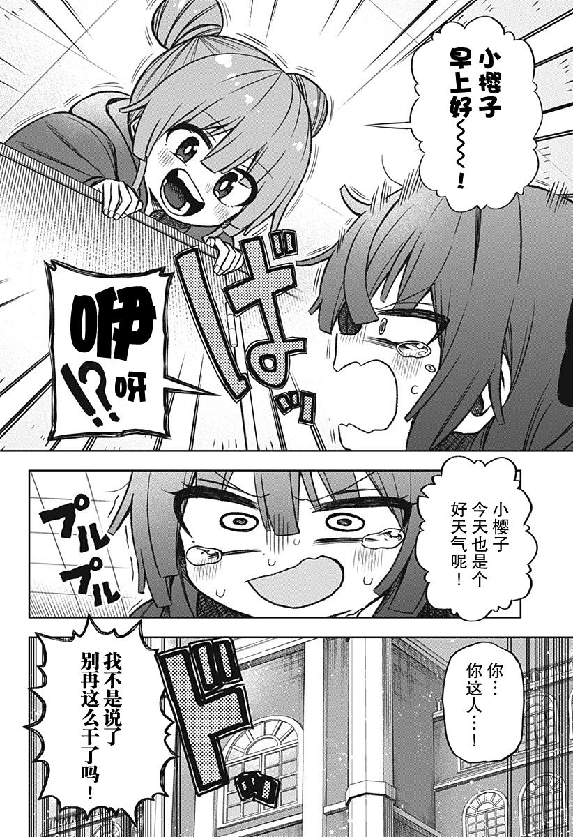 这位淑女要当偶像韩漫全集-连载版02无删减无遮挡章节图片 