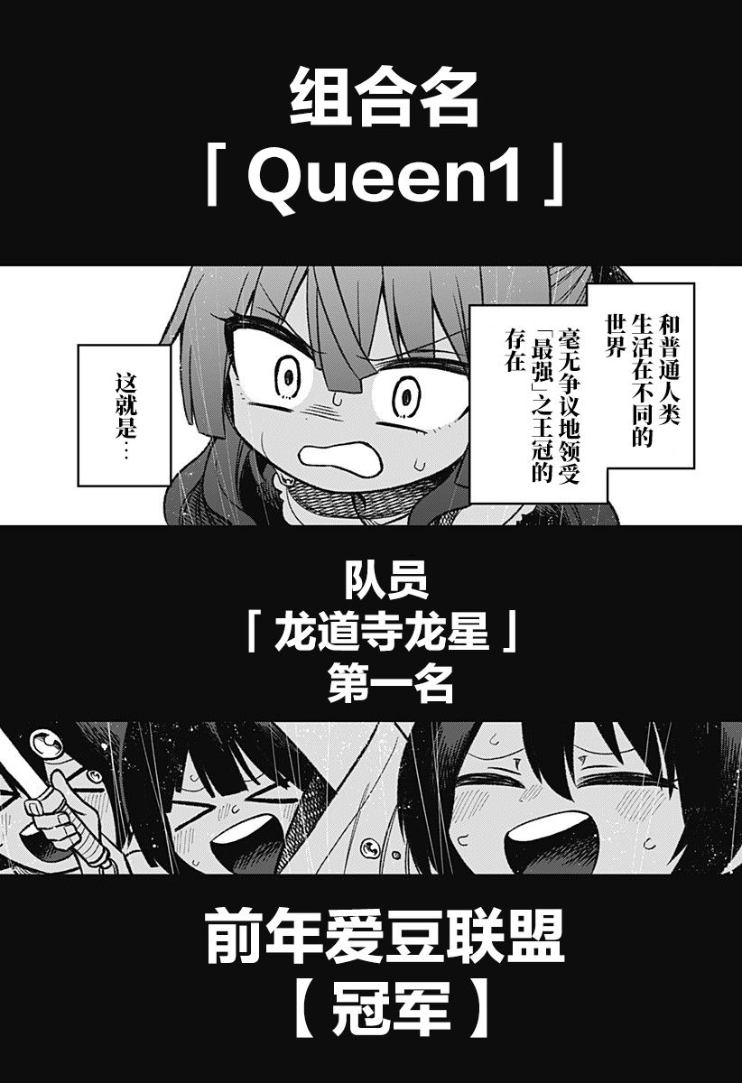 这位淑女要当偶像韩漫全集-连载版02无删减无遮挡章节图片 