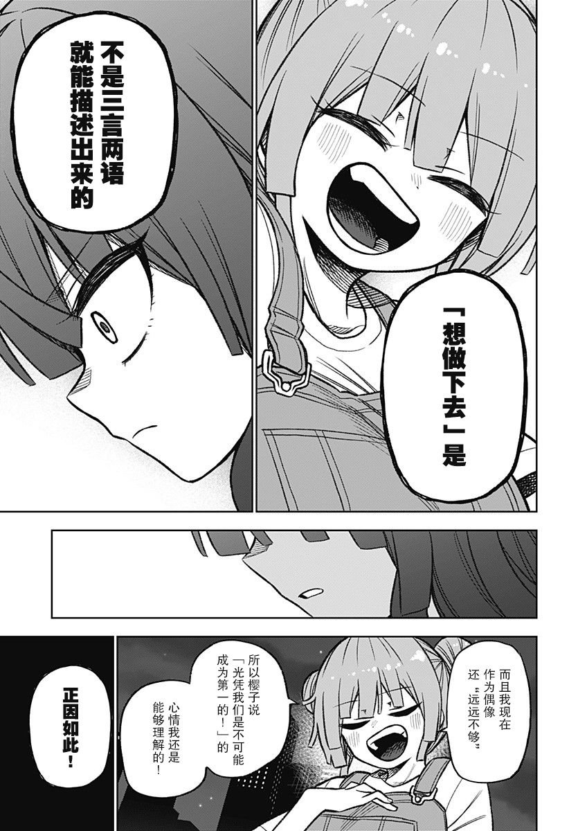 这位淑女要当偶像韩漫全集-连载版02无删减无遮挡章节图片 