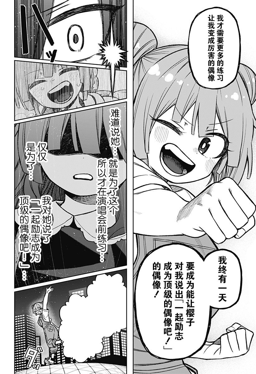 这位淑女要当偶像韩漫全集-连载版02无删减无遮挡章节图片 