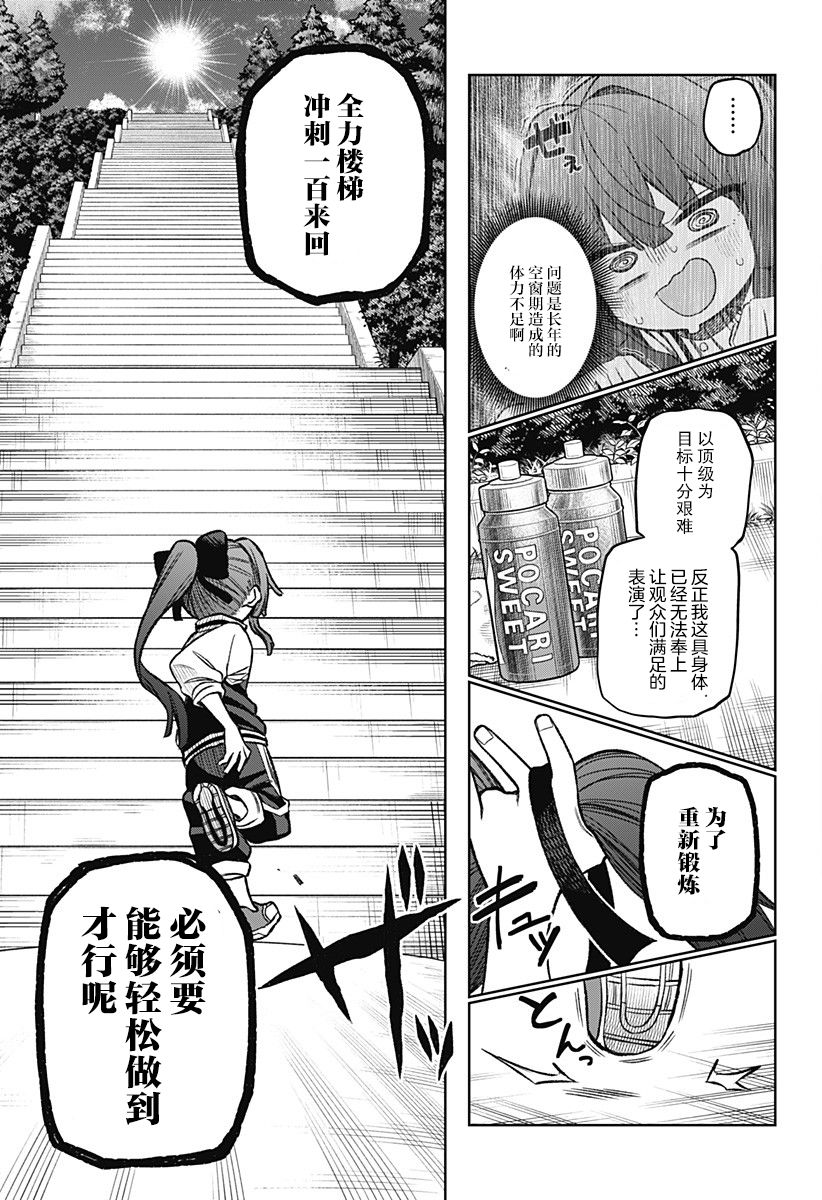这位淑女要当偶像韩漫全集-连载版02无删减无遮挡章节图片 