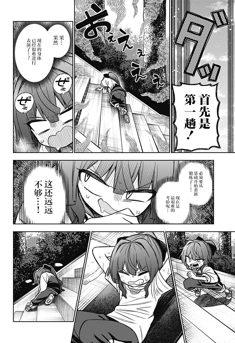 这位淑女要当偶像韩漫全集-连载版02无删减无遮挡章节图片 