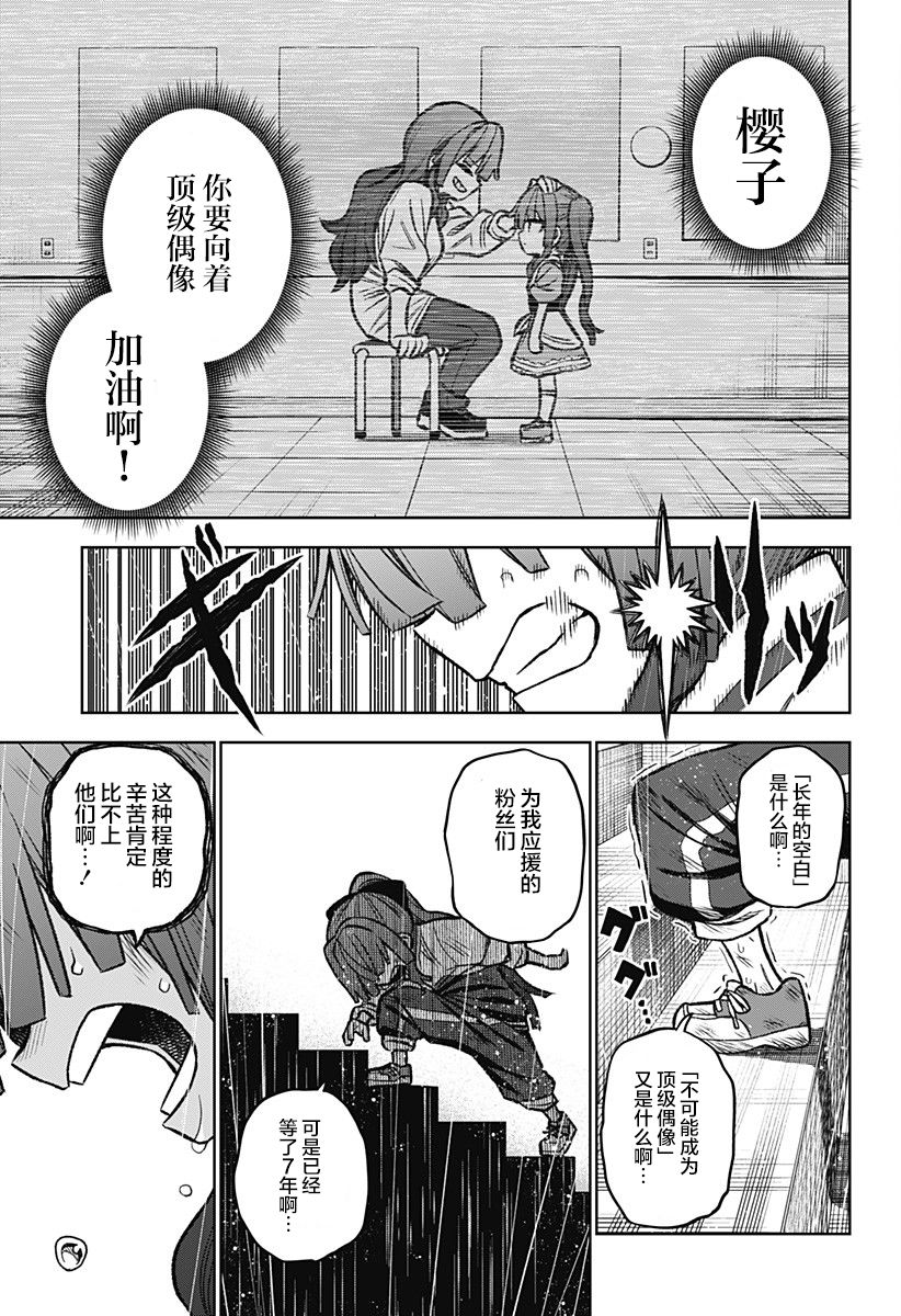 这位淑女要当偶像韩漫全集-连载版02无删减无遮挡章节图片 