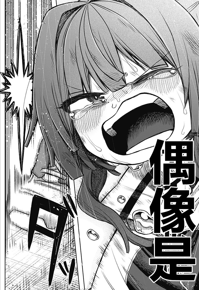 这位淑女要当偶像韩漫全集-连载版02无删减无遮挡章节图片 