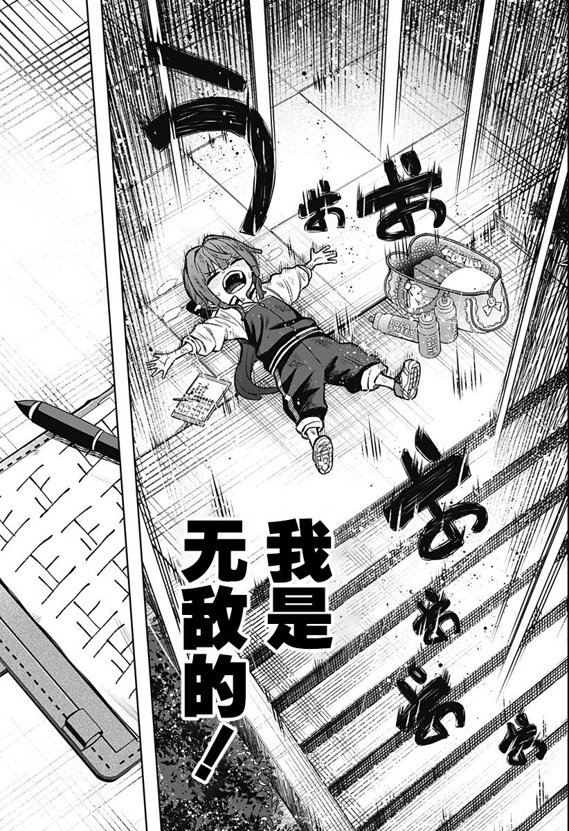 这位淑女要当偶像韩漫全集-连载版02无删减无遮挡章节图片 