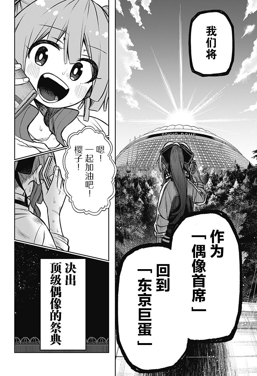 这位淑女要当偶像韩漫全集-连载版02无删减无遮挡章节图片 