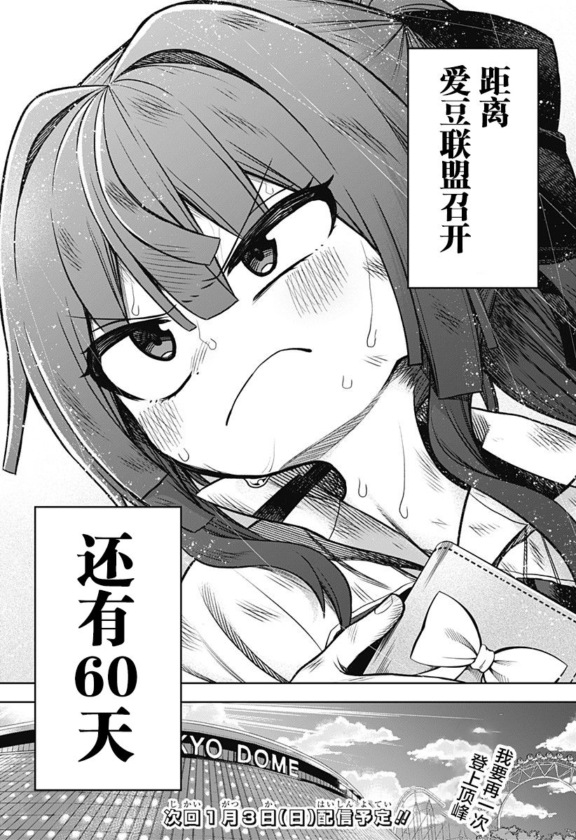 这位淑女要当偶像韩漫全集-连载版02无删减无遮挡章节图片 