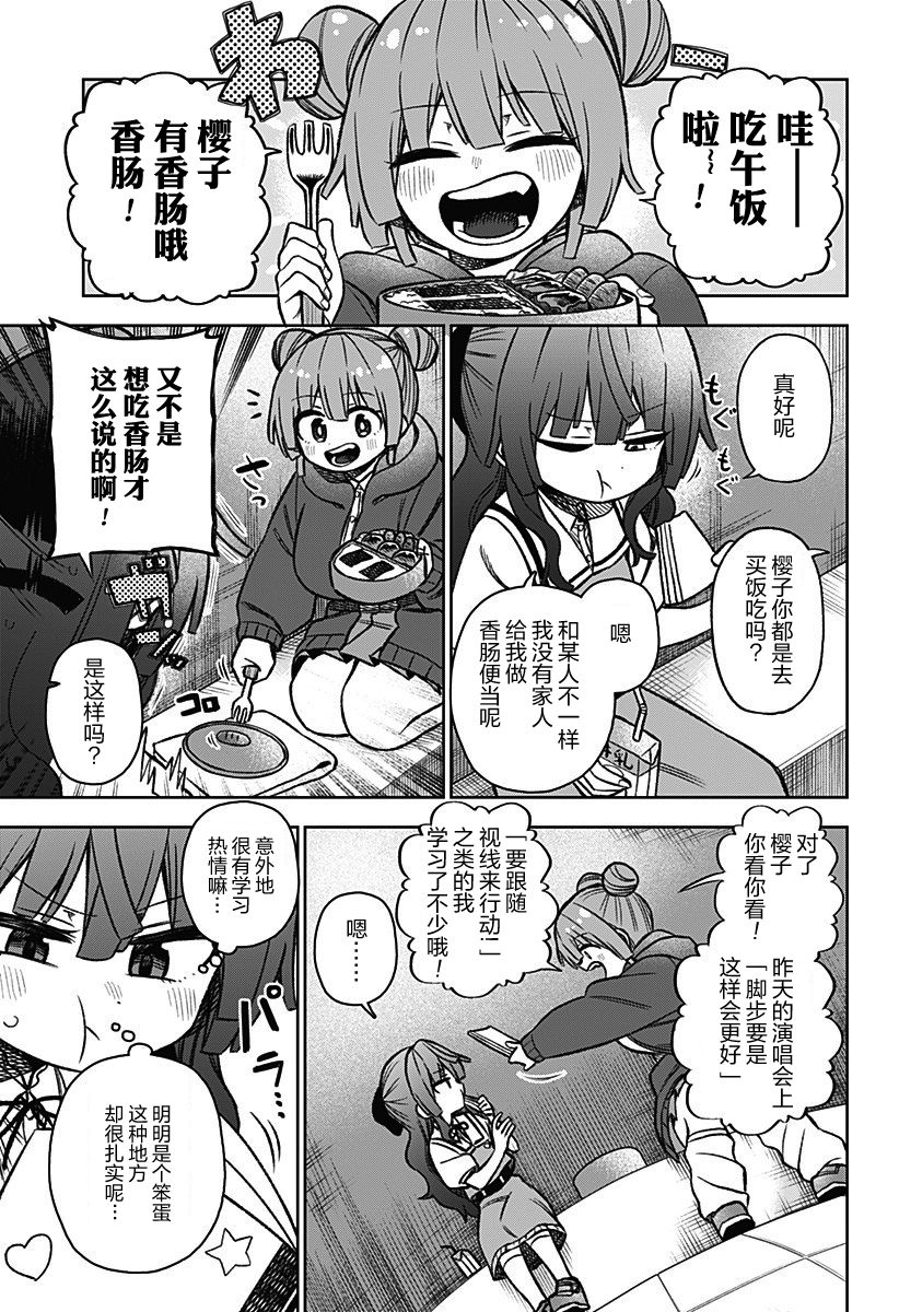 这位淑女要当偶像韩漫全集-连载版02无删减无遮挡章节图片 