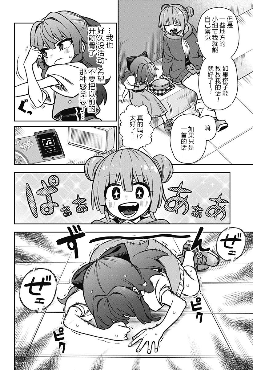 这位淑女要当偶像韩漫全集-连载版02无删减无遮挡章节图片 
