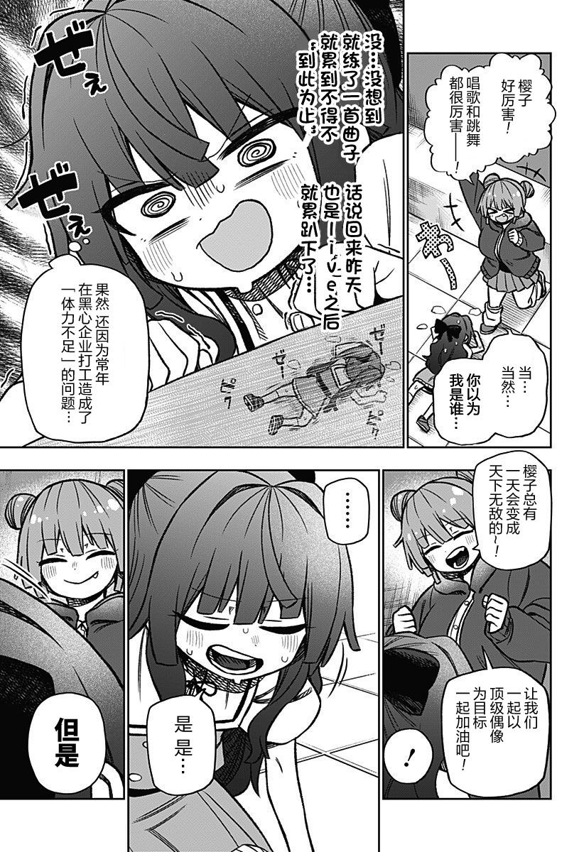 这位淑女要当偶像韩漫全集-连载版02无删减无遮挡章节图片 