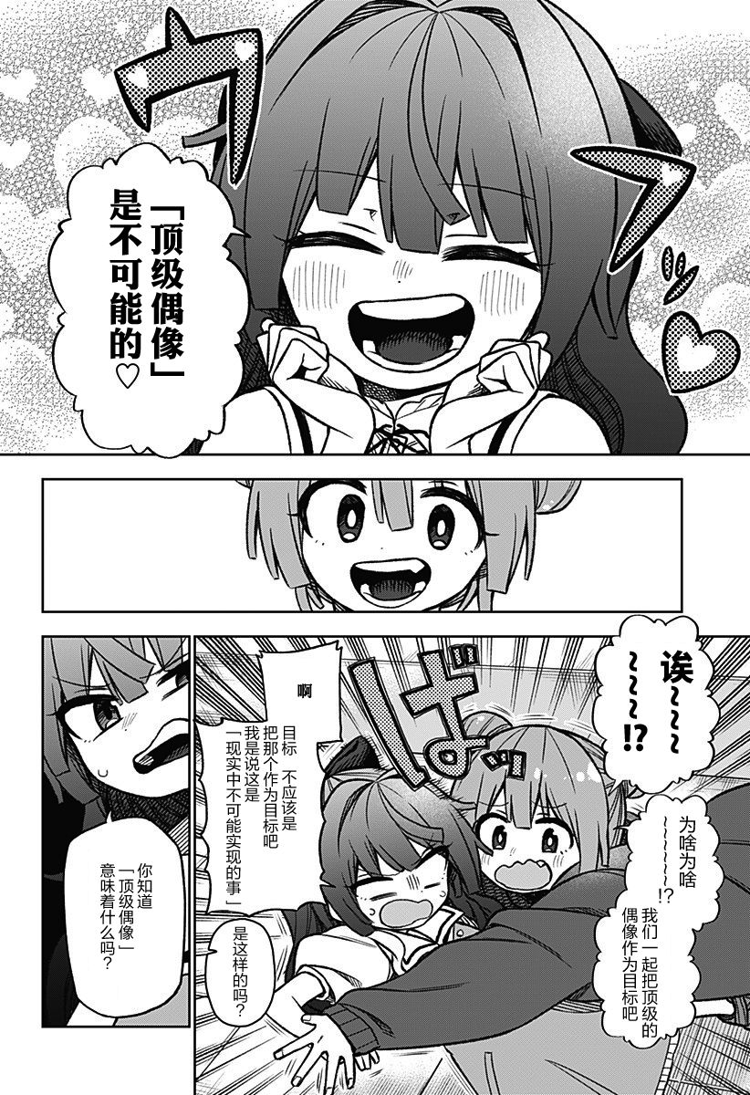 这位淑女要当偶像韩漫全集-连载版02无删减无遮挡章节图片 