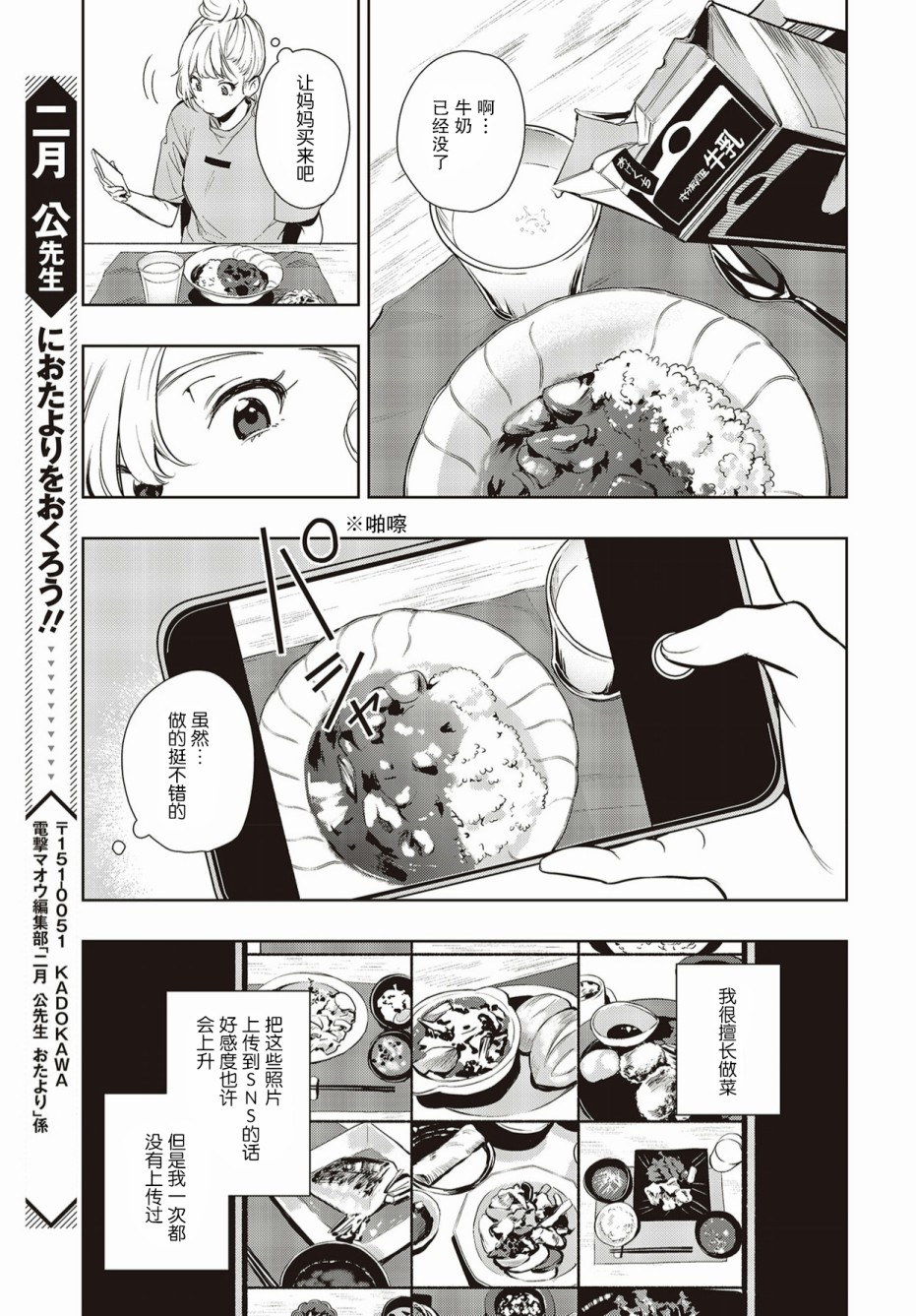 声优广播的台前幕后韩漫全集-第02话无删减无遮挡章节图片 