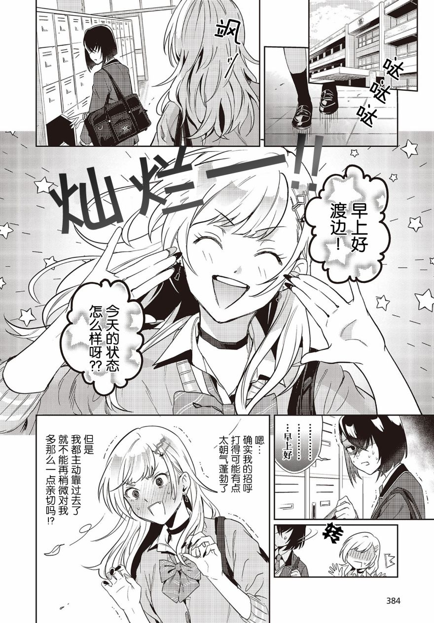 声优广播的台前幕后韩漫全集-第03话无删减无遮挡章节图片 