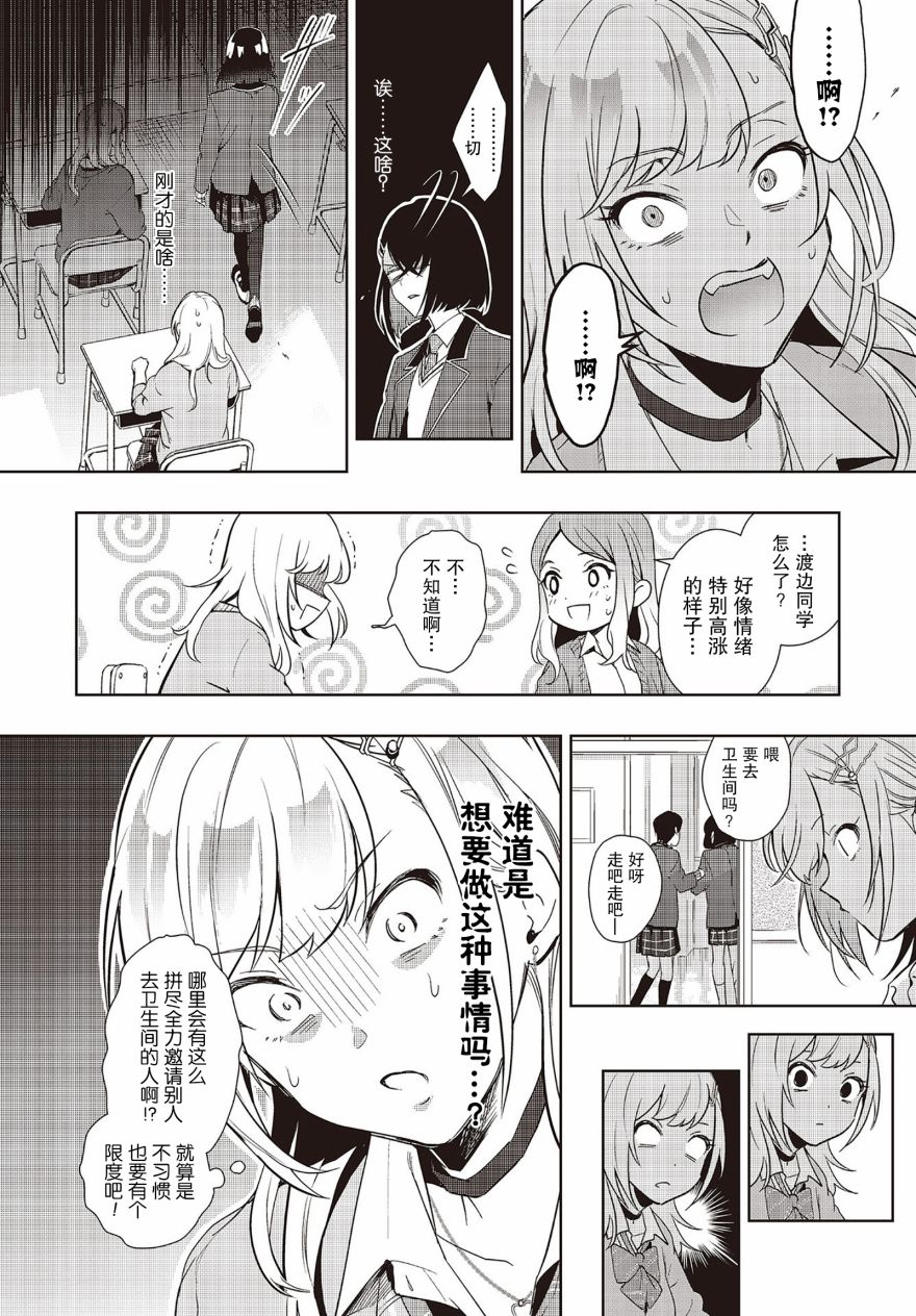 声优广播的台前幕后韩漫全集-第03话无删减无遮挡章节图片 