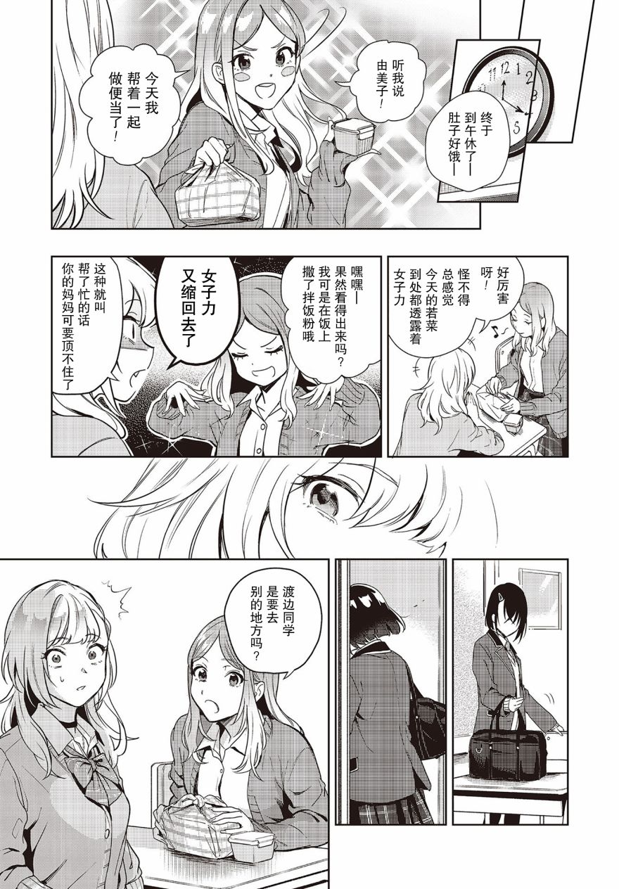 声优广播的台前幕后韩漫全集-第03话无删减无遮挡章节图片 