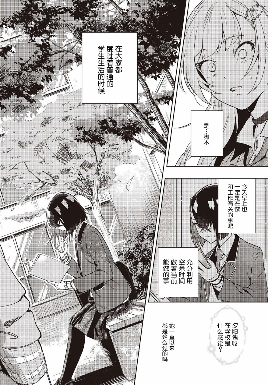 声优广播的台前幕后韩漫全集-第03话无删减无遮挡章节图片 