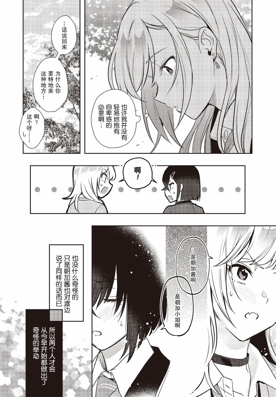 声优广播的台前幕后韩漫全集-第03话无删减无遮挡章节图片 