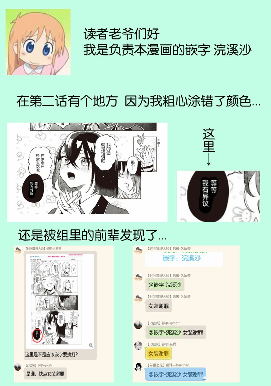 声优广播的台前幕后韩漫全集-第03话无删减无遮挡章节图片 