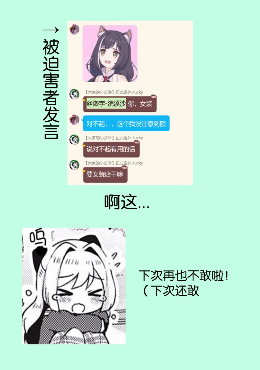 声优广播的台前幕后韩漫全集-第03话无删减无遮挡章节图片 