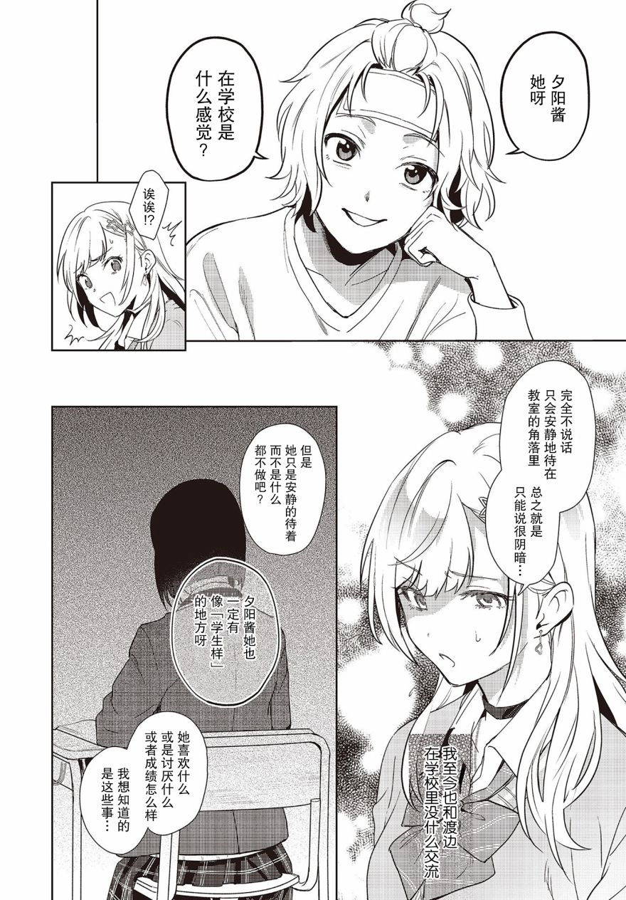 声优广播的台前幕后韩漫全集-第03话无删减无遮挡章节图片 