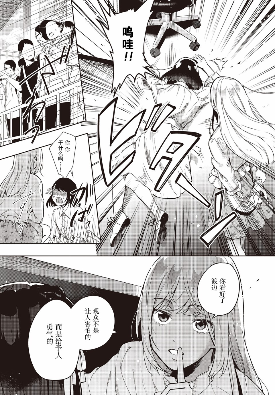 声优广播的台前幕后韩漫全集-第04话无删减无遮挡章节图片 