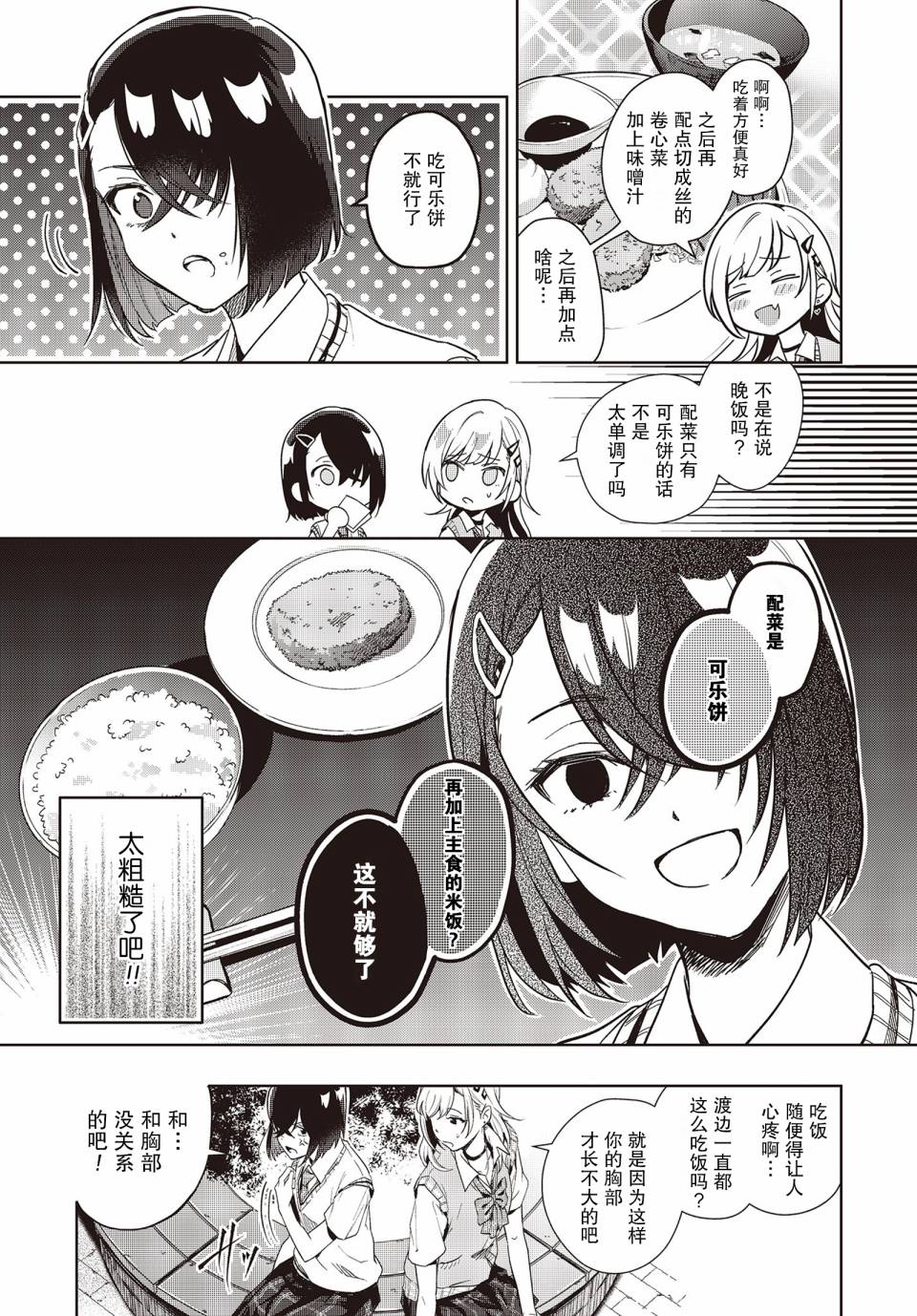 声优广播的台前幕后韩漫全集-第05话无删减无遮挡章节图片 
